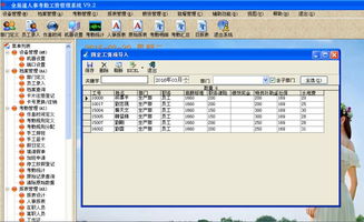 智能考勤與工資自動(dòng)計(jì)算軟件 提升效率，精準(zhǔn)管理