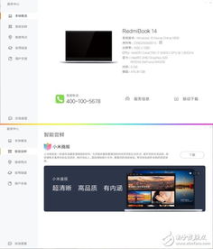 RedmiBook 14 評(píng)測(cè) 這才是性價(jià)比最高的英特爾筆記本，軟件生態(tài)錦上添花