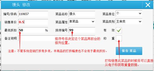 美萍火鍋店專家標(biāo)準(zhǔn)版管理軟件系統(tǒng) 銷售指南與使用價(jià)值解析
