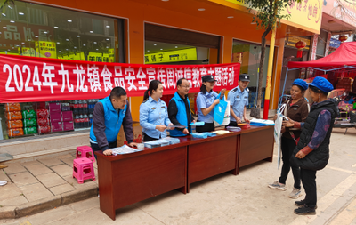 誠信尚儉 共享食安——法律視角下的食品安全與節(jié)約保障